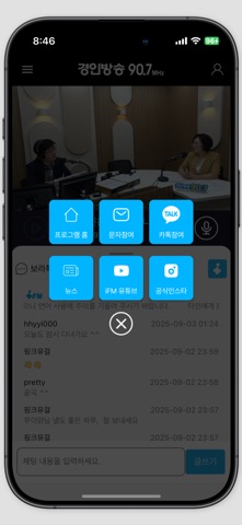 경인방송 iFM 라디오 screenshot