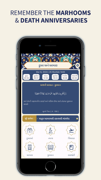Duas and Aamal Screenshot