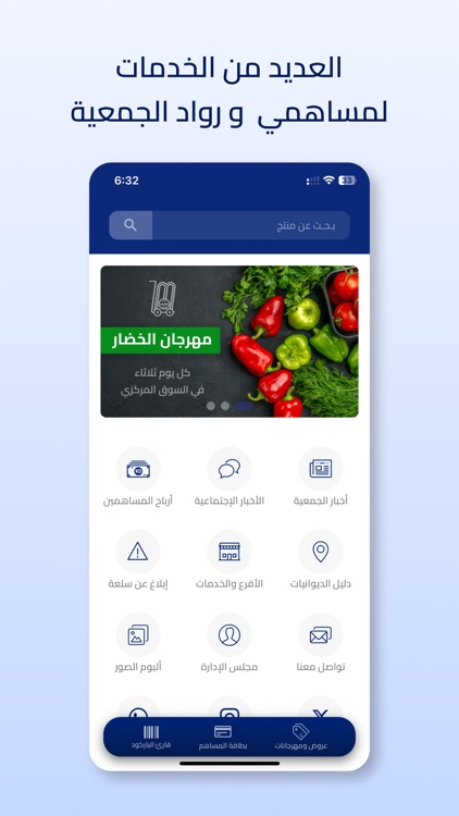 جمعية مشرف التعاونية