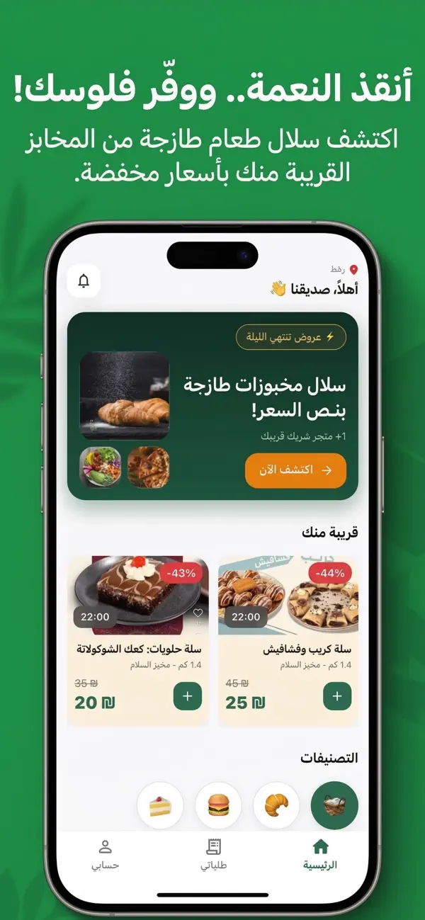 Screenshot #2 pour دايمه - daymah