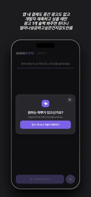 왁뿌 screenshot 4