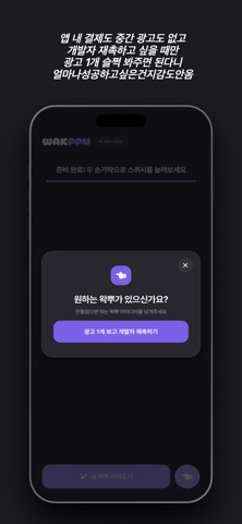 왁뿌 Screenshot 4 of 4