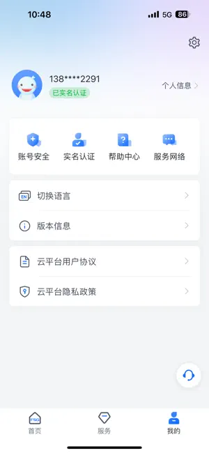 上海外服 screenshot 3