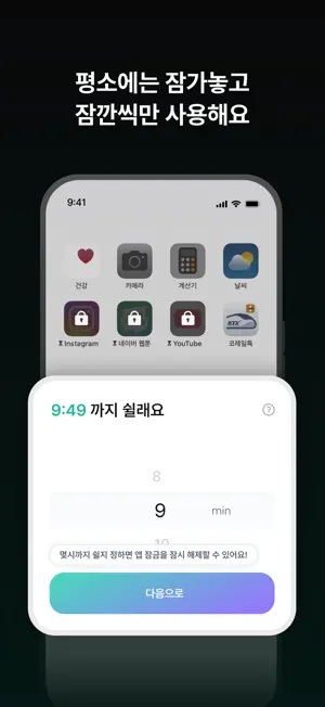도파메디 - 포기하지 않는 당신을 응원해요 screenshot 4