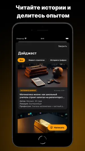 Цифры: учет расходов и бюджет screenshot 2