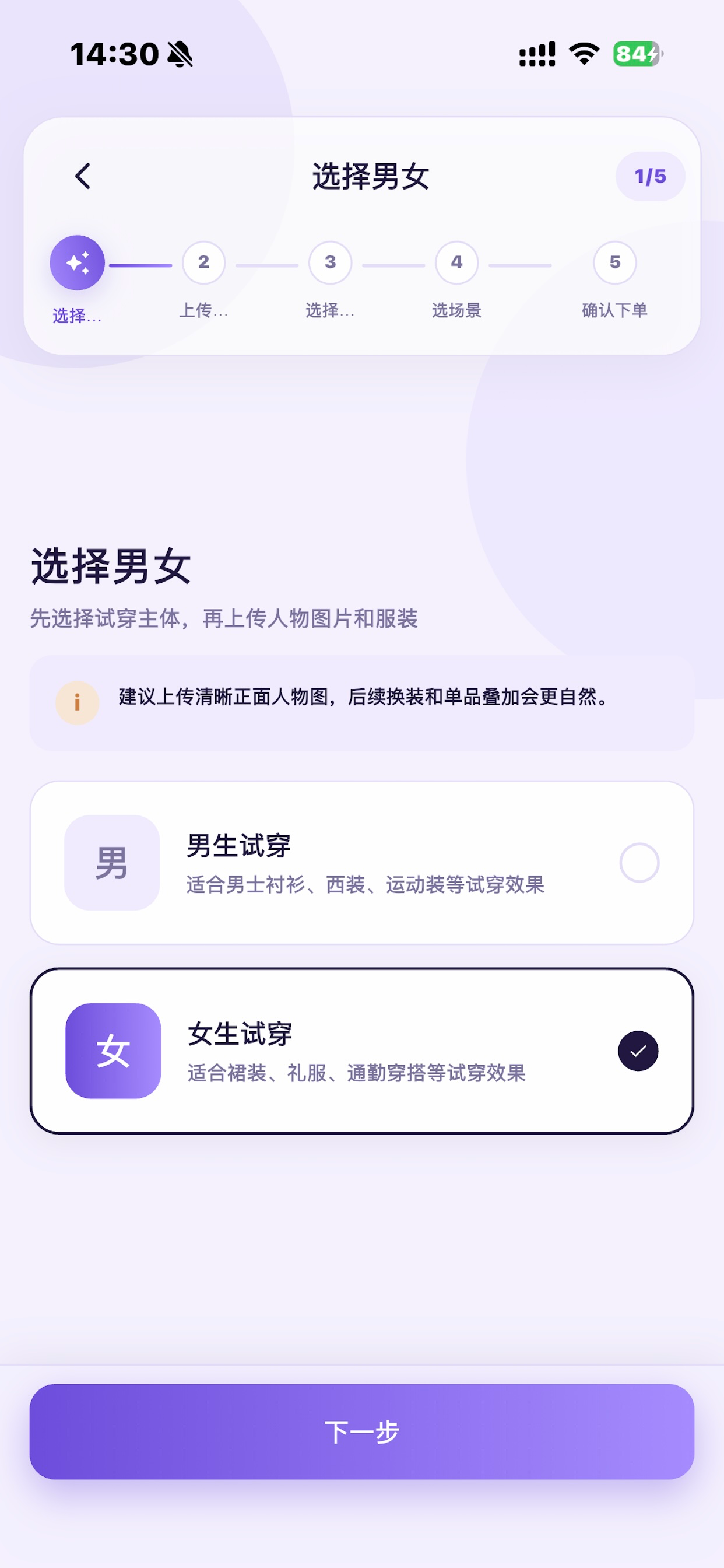 爱装-换装改造&碧优蒂的世界,我本千金,米加小镇,超级造型师 screenshot 4
