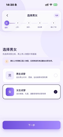 爱装-AI穿搭助手 虚拟试衣换装搭配 试衣间 衣服搭配 衣橱 screenshot