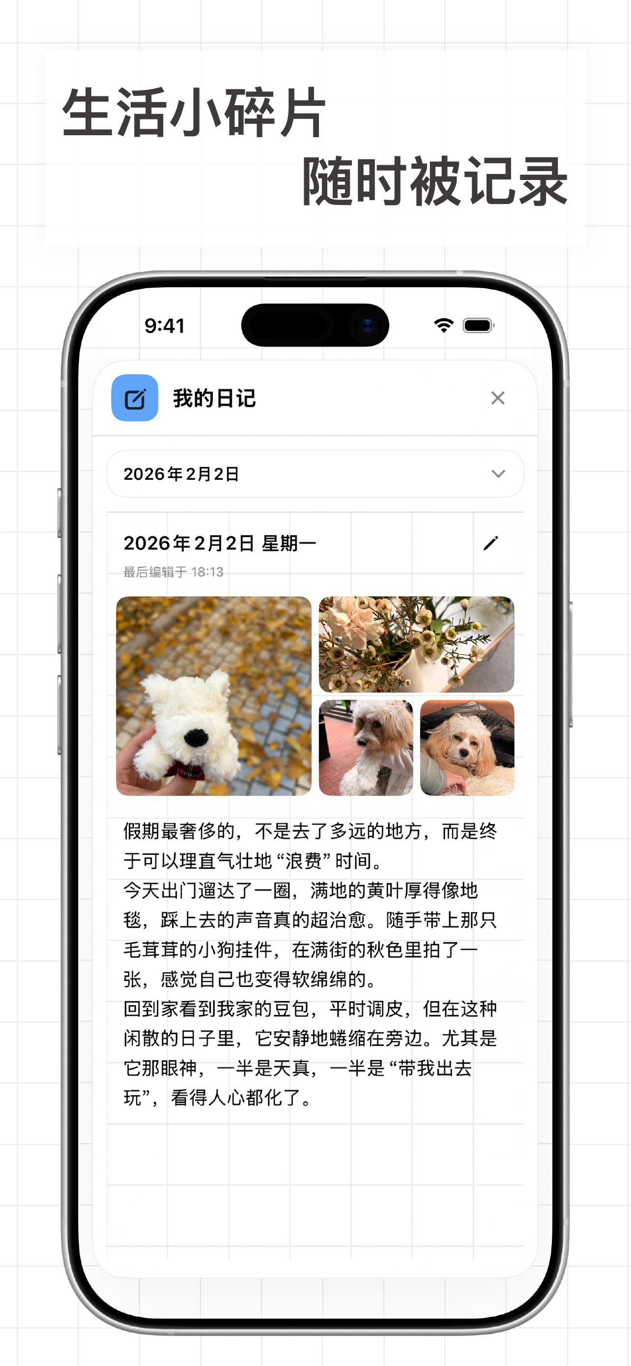助手Jerry - AI生活助手 记账 日记 健康 screenshot 4