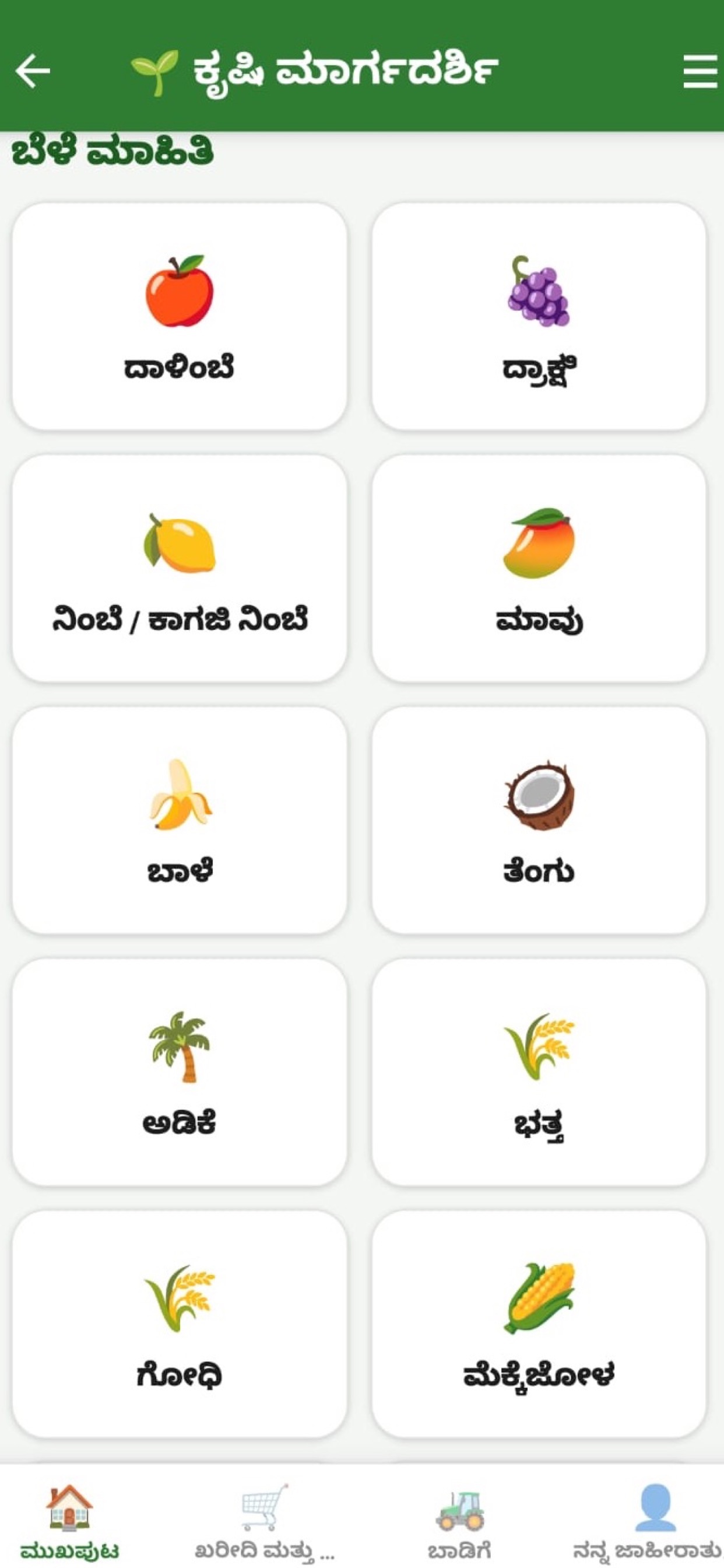 Screenshot 3 of FarmAro