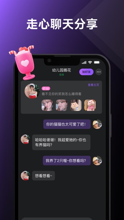 UCOO-全球华人聊天交友，游戏约玩，语音直播 screenshot-6