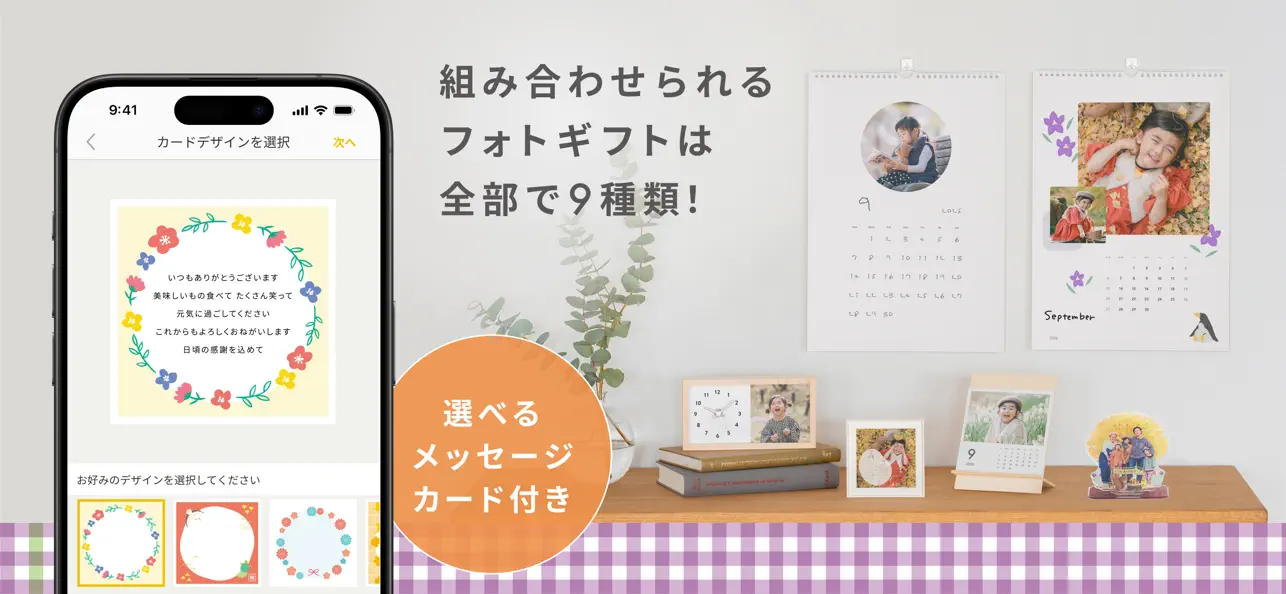 Screenshot #3 pour OKURU(おくる) カレンダー作成・フォトギフト