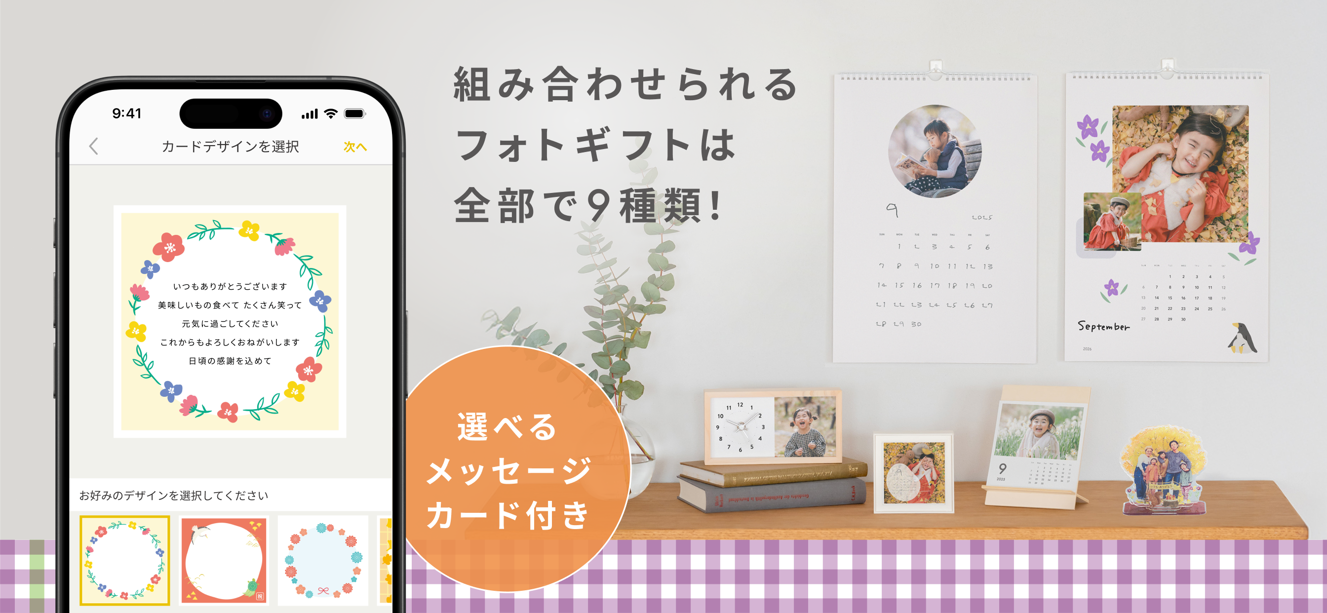 OKURU(おくる) カレンダー作成・フォトギフト screenshot 3