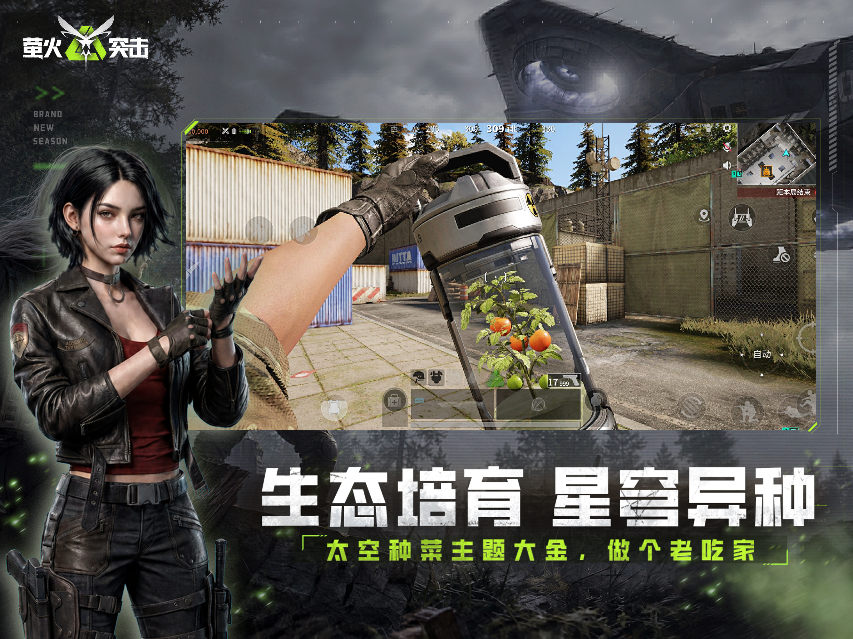 萤火突击 screenshot 10