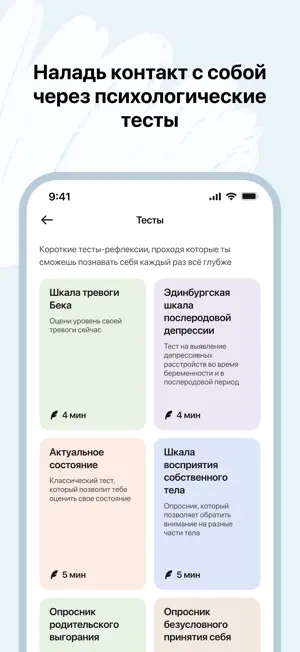Inside: Психология и практики screenshot 4