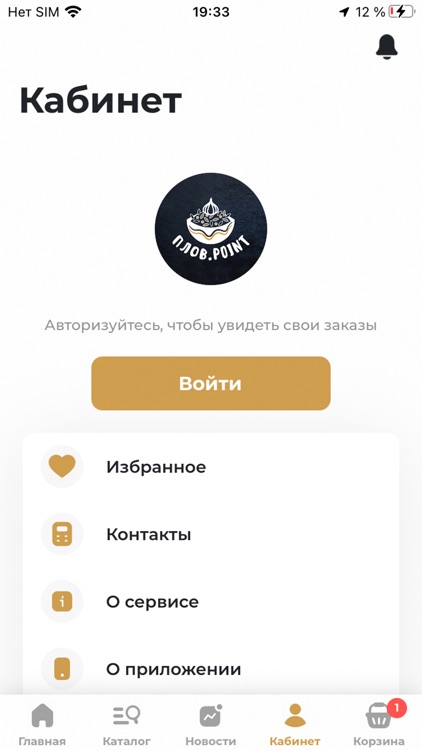 Плов.Point доставка screenshot-3