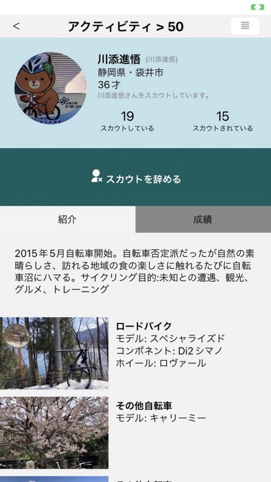 CyclingFriends Screenshot