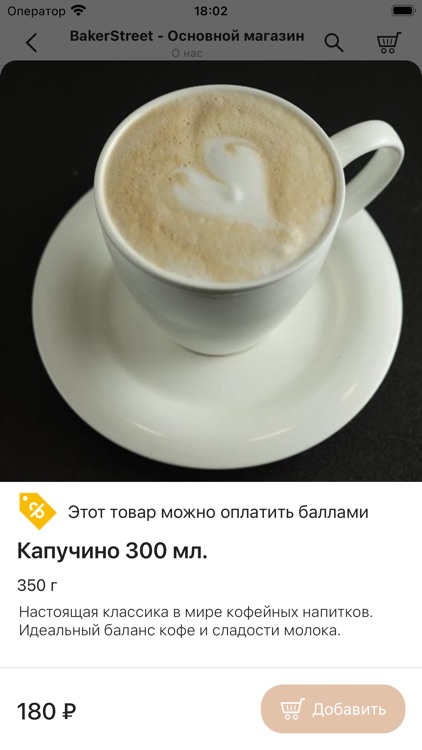 Химик - Сеть кофеен