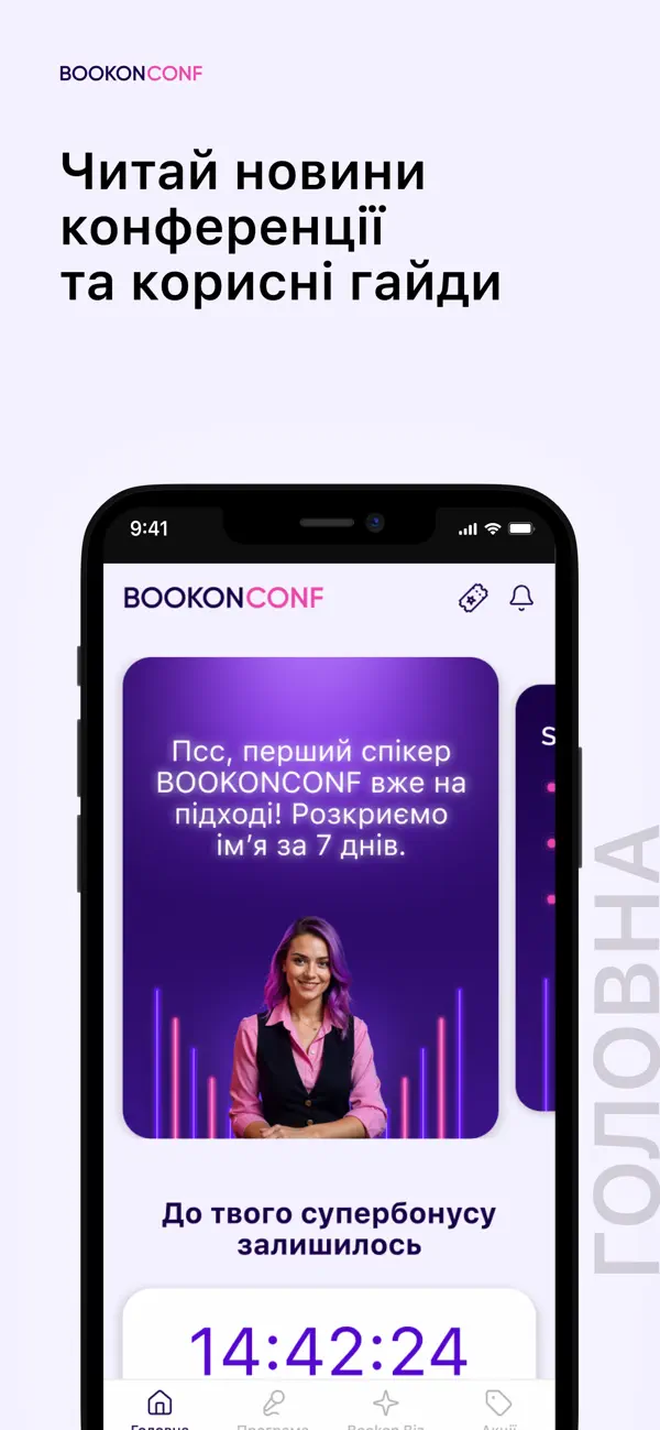 #3. BOOKONCONF (iOS) Ved: Binotel LLC