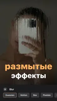 размытие фото & мозайка айфон картинки 2