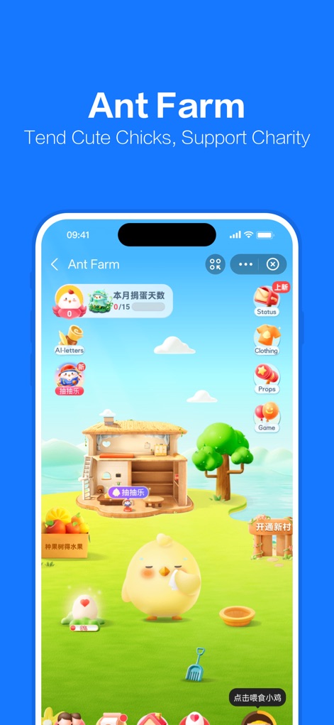 Alipay - Simplify Your Life - Gamified Philanthropy