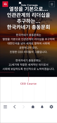 한국카네기 총동문회 screenshot