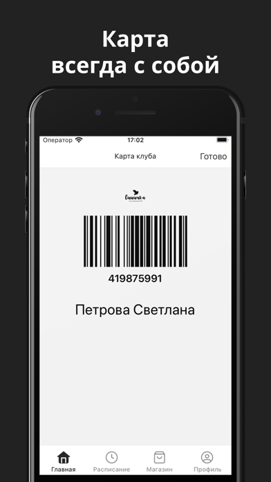 App screenshot