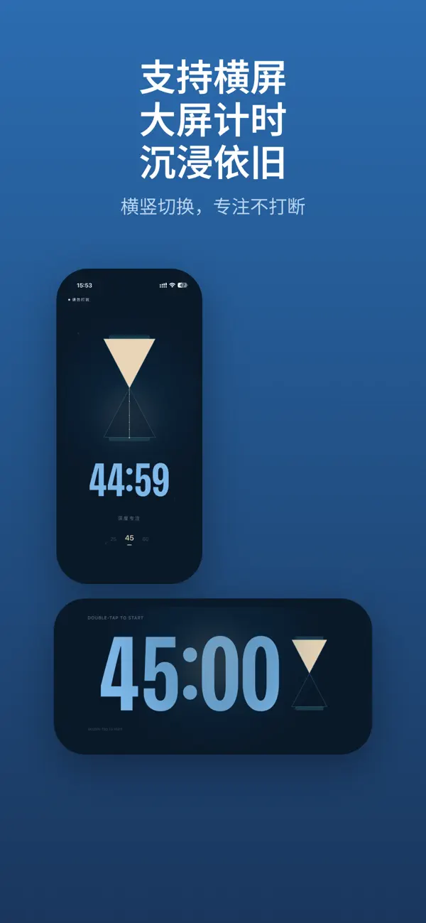 Screenshot #3 pour 沙漏 Hourglass - 专注Flow计时