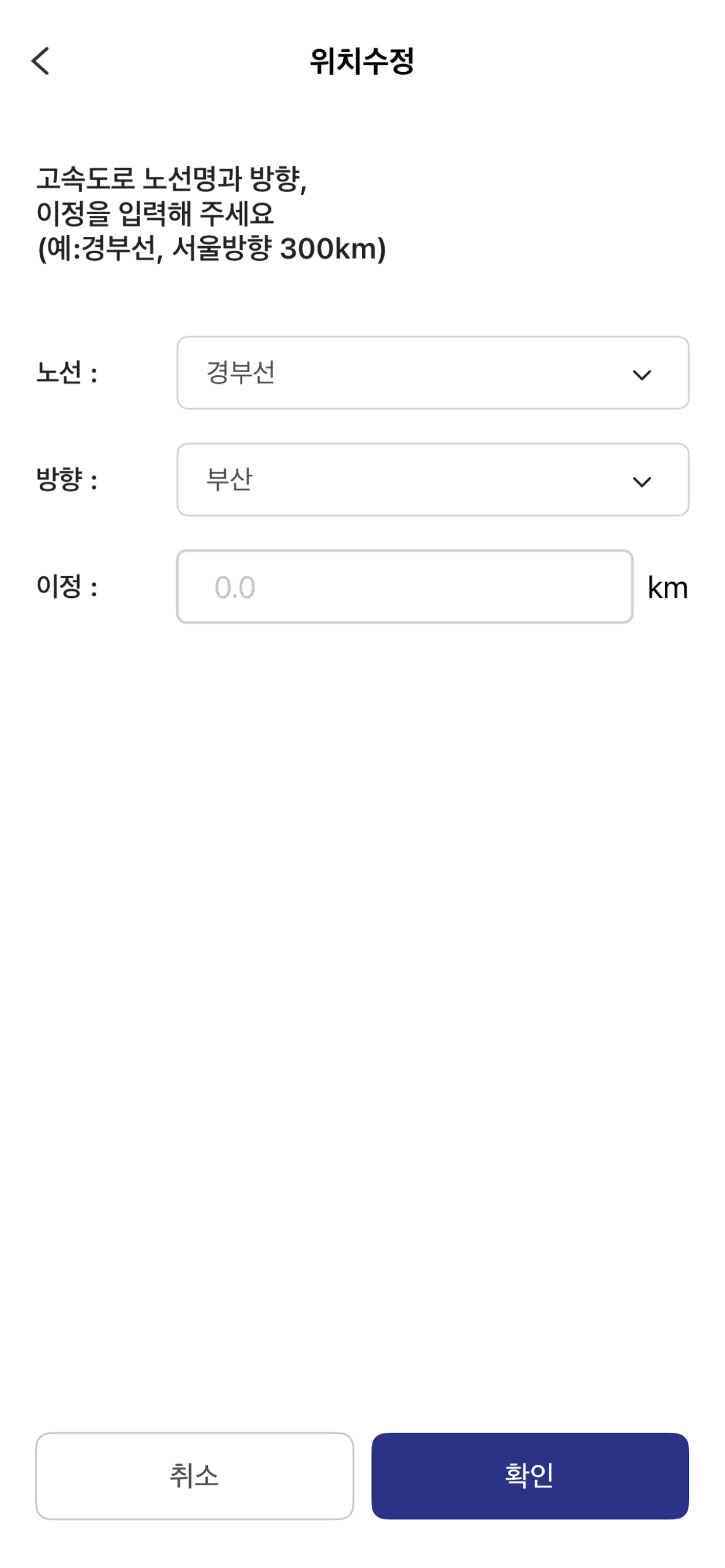 스마트도로플랫폼 screenshot 3