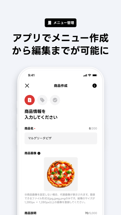アプリでメニュー作成から編集までが可能に