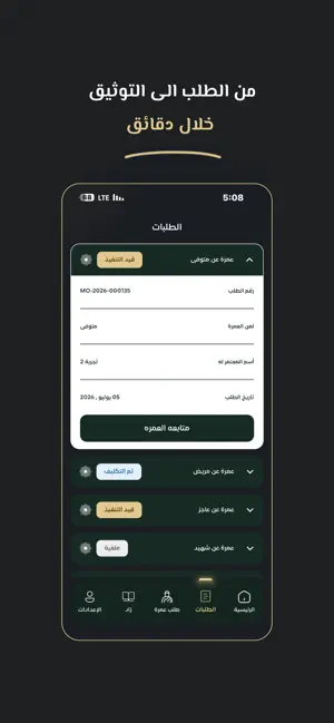 Moneeb | منيب screenshot 4