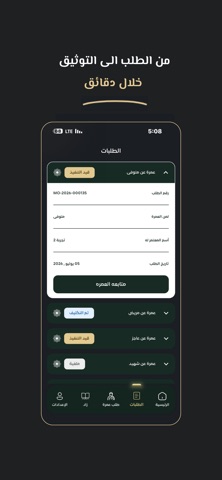 Moneeb | منيب iPhone screenshot