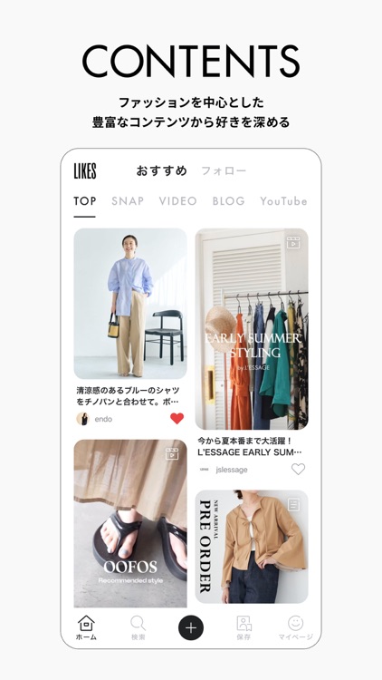 LIKES-好きが見つかるファッション・ライフスタイル検索