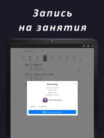Skin-fit iPad screenshot