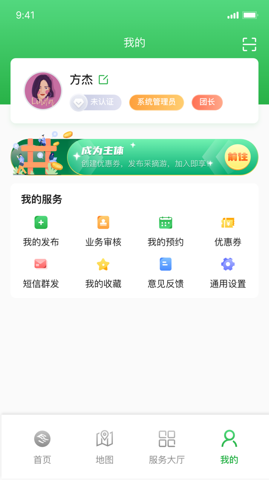 #5. 浙江农民信箱 (iOS) 由: Zhejiang Agricultural and Rural Big Data Development Center