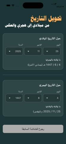 البوابة الشاملة screenshot