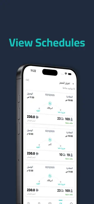 Al Nalia screenshot 4