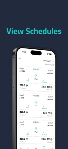 Al Nalia Screenshot 4 of 8