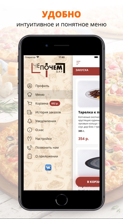 Че Почем Бар | Красноярск