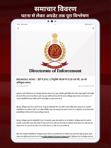 Lagatar Media iPad screenshot