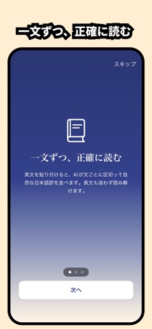 Enread - 英語長文 翻訳＆精読 screenshot
