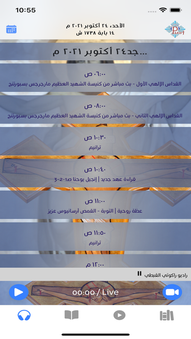 Rakoty Coptic Radio Screenshot