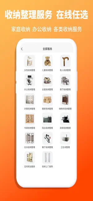 青青收纳 screenshot 2