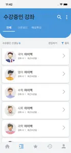 대성마이맥 Player screenshot #3 for iPhone