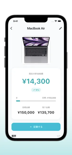 がまん貯金簿 screenshot 2