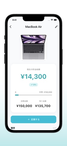 がまん貯金簿 screenshot