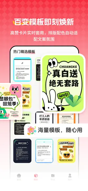 红薯种草文图Read - 作图软件，轻松搞定设计 screenshot 4