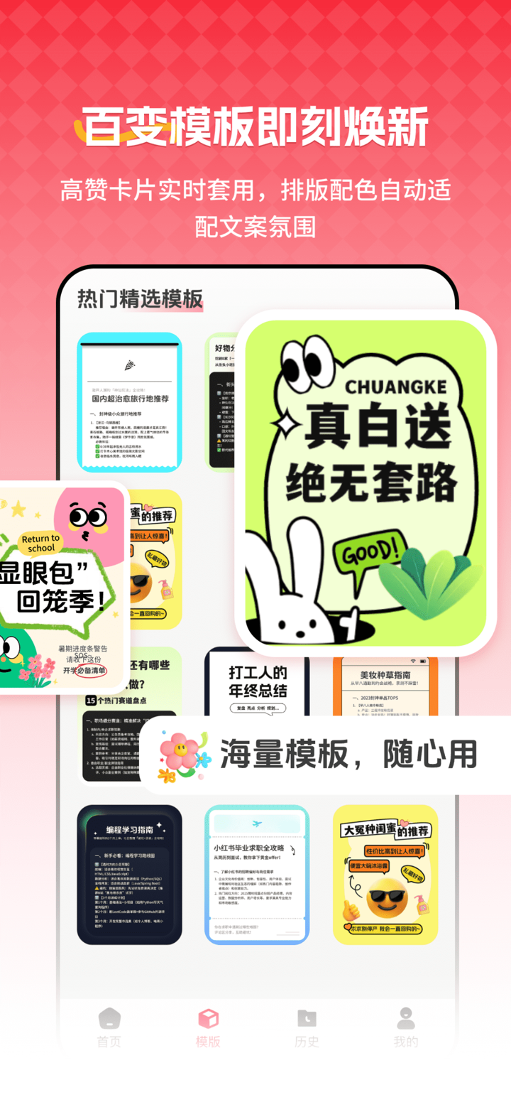 红薯种草文图Read - 作图软件，轻松搞定设计 screenshot 4