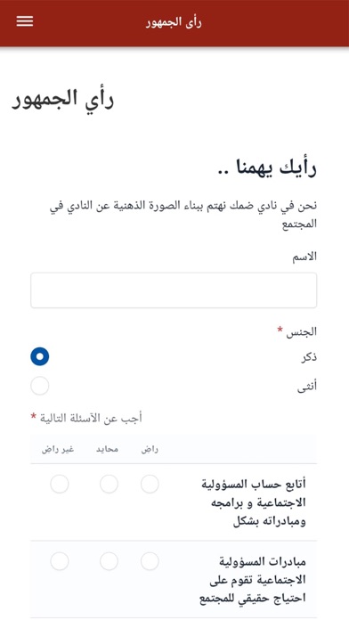 DAMAC-FC Screenshot