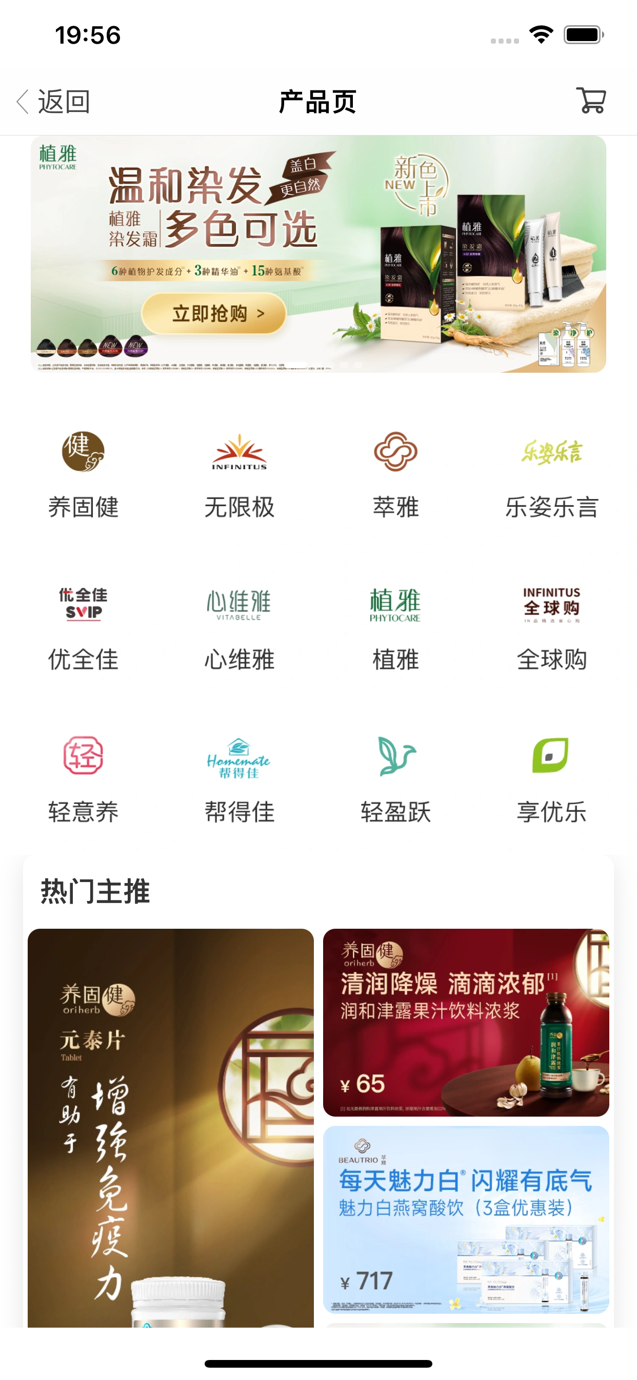 无限极