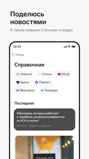 Скриншот Контур.Эльба на iPhone 8